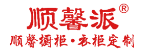 汕頭市順馨櫥柜有限公司,www.travelerisyou.com,汕頭衣柜,汕頭櫥柜,汕頭全屋定制,汕頭烤漆門(mén)板,汕頭整體衣柜,汕頭整體櫥柜,汕頭衣柜門(mén),汕頭櫥柜門(mén),汕頭沐浴房,汕頭浴室柜,汕頭鋁合金門(mén)窗,汕頭不銹鋼門(mén),汕頭護墻板,汕頭順馨櫥柜,汕頭順馨全屋定制,汕頭全屋定制家居