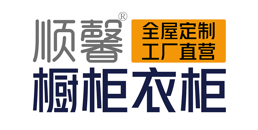 汕頭市順馨櫥柜有限公司,www.travelerisyou.com,汕頭衣柜,汕頭櫥柜,汕頭全屋定制,汕頭烤漆門(mén)板,汕頭整體衣柜,汕頭整體櫥柜,汕頭衣柜門(mén),汕頭櫥柜門(mén),汕頭沐浴房,汕頭浴室柜,汕頭鋁合金門(mén)窗,汕頭不銹鋼門(mén),汕頭護墻板,汕頭順馨櫥柜,汕頭順馨全屋定制,汕頭全屋定制家居